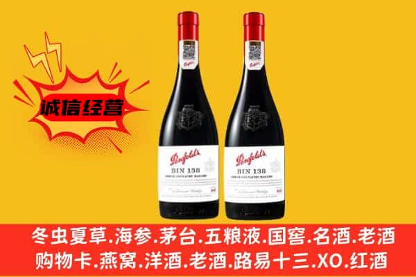 沧州市沧市上门回收奔富价格