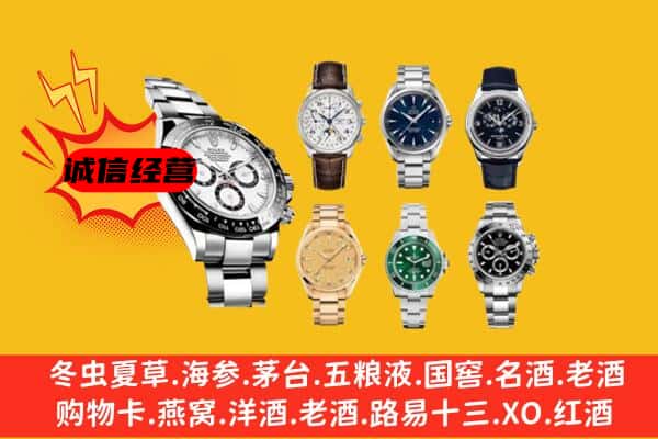 沧州市沧市回收名表